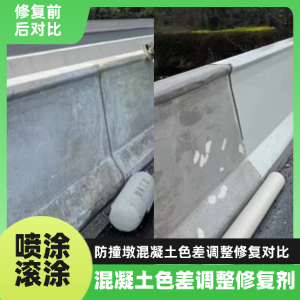 戚墅堰工程人必看！混凝土色差“面子难题”，一招修复不返工
